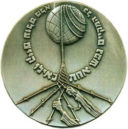 La médaille du Juste